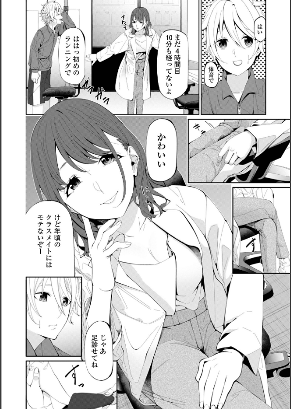 コミック刺激的SQUIRT！！ Vol.71_12枚目の画像
